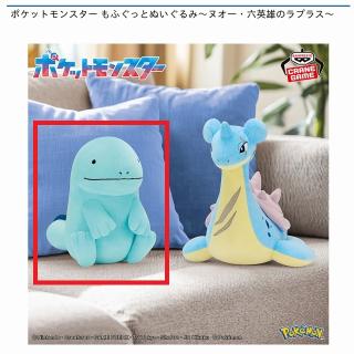 【ポケットモンスター】【Aヌオー】ポケットモンスター もふぐっとぬいぐるみ～ヌオー・六英雄のラプラス～