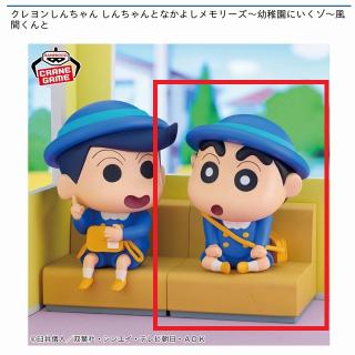 【クレヨンしんちゃん】【Aしんのすけ】クレヨンしんちゃん しんちゃんとなかよしメモリーズ～幼稚園にいくゾ～風間くんと
