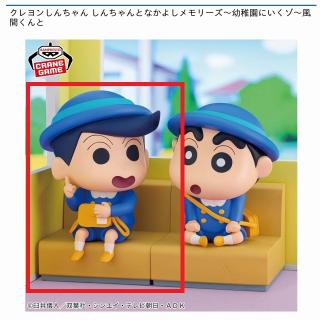 【クレヨンしんちゃん】【B風間くん】クレヨンしんちゃん しんちゃんとなかよしメモリーズ～幼稚園にいくゾ～風間くんと