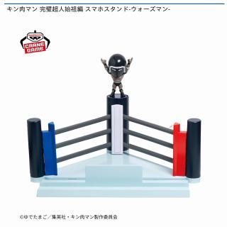【キン肉マン】【ウォーズマン】『キン肉マン』完璧超人始祖編 スマホスタンド-ウォーズマン-