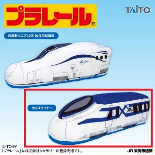 【プラレール】【Bクロスライナー】プラレール 特大サイズぬいぐるみ 近未来車両編