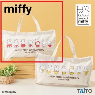【ミッフィー】【Aレッド】ミッフィー マチ付きBIGトートバッグ 70th Anniversary