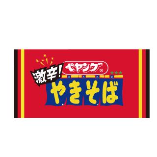 【B激辛レッド】ペヤングソースやきそば バスタオル