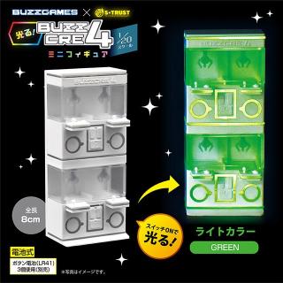 【Aグリーン】光る！BUZZCRE4 ミニフィギュア7種