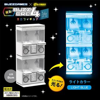 【Bライトブルー】光る！BUZZCRE4 ミニフィギュア7種