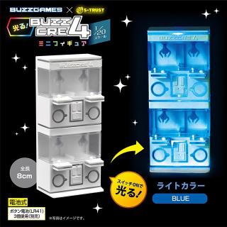 【C濃ブルー】光る！BUZZCRE4 ミニフィギュア7種