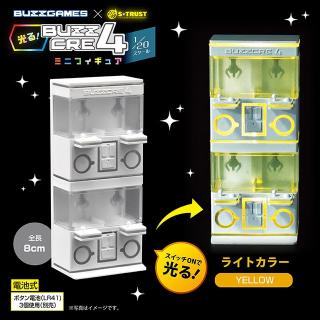 【Fイエロー】光る！BUZZCRE4 ミニフィギュア7種