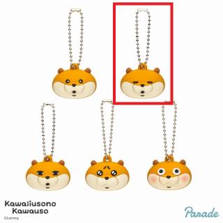 【可愛い嘘のカワウソ】【Bまったり】可愛い嘘のカワウソ フェイスラバー キーホルダー