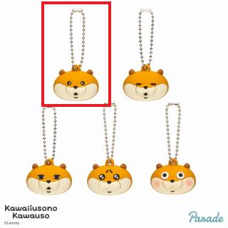 【可愛い嘘のカワウソ】【Aにっこり】可愛い嘘のカワウソ フェイスラバー キーホルダー