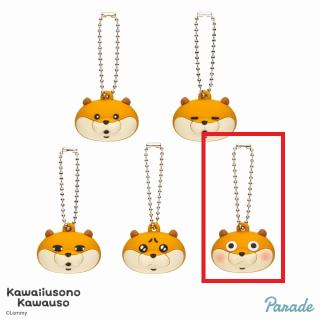 【可愛い嘘のカワウソ】【Eびっくり】可愛い嘘のカワウソ フェイスラバー キーホルダー