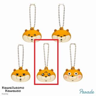 【可愛い嘘のカワウソ】【Dうるうる】可愛い嘘のカワウソ フェイスラバー キーホルダー