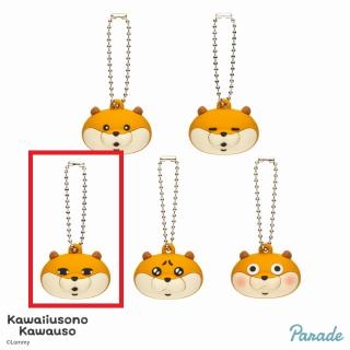 【可愛い嘘のカワウソ】【Cじー】可愛い嘘のカワウソ フェイスラバー キーホルダー