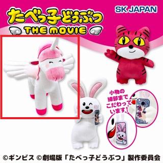 【たべっ子どうぶつ】【Aぺがさすちゃん】たべっ子どうぶつ THE MOVIE GB 第2弾