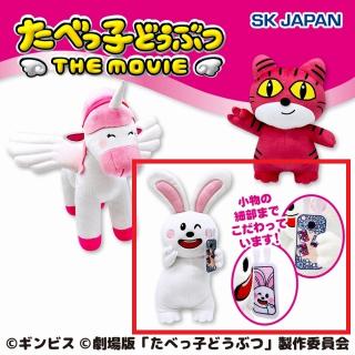 【たべっ子どうぶつ】【Bうさぎちゃん】たべっ子どうぶつ THE MOVIE GB 第2弾