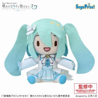 【プロジェクトセカイ】【D開かれた窓のセカイの初音ミク】｢劇場版プロジェクトセカイ 壊れたセカイと歌えないミク｣ ふわぷちミニぬいぐるみ “バーチャル・シンガー” Vol.2 (EX)