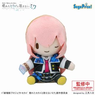 【プロジェクトセカイ】【C教室のセカイの巡音ルカ】｢劇場版プロジェクトセカイ 壊れたセカイと歌えないミク｣ ふわぷちミニぬいぐるみ “バーチャル・シンガー” Vol.2 (EX)