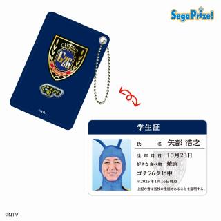 【ぐるぐるナインティナイン】【Dヤベチャンマン】ぐるぐるナインティナイン　学生証付パスケース（EX）