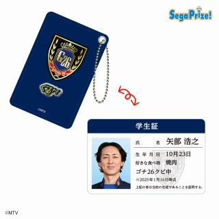 【ぐるぐるナインティナイン】【B矢部】ぐるぐるナインティナイン　学生証付パスケース（EX）