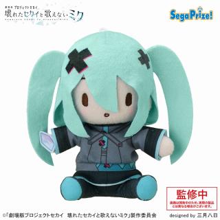 【プロジェクトセカイ】【D閉ざされた窓のセカイの初音ミク】｢劇場版プロジェクトセカイ壊れたセカイと歌えないミク｣ふわぷち ミニぬいぐるみ “バーチャル・シンガー” Vol.1 (EX)