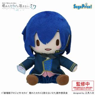 【プロジェクトセカイ】【CワンダーランドのセカイのKAITO】｢劇場版プロジェクトセカイ壊れたセカイと歌えないミク｣ふわぷち ミニぬいぐるみ “バーチャル・シンガー” Vol.1 (EX)