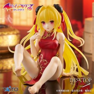 【To LOVEる】【金色の闇】To LOVEる-とらぶる-ダークネス Desktop Cute フィギュア 金色の闇～チャイナドレスver.～