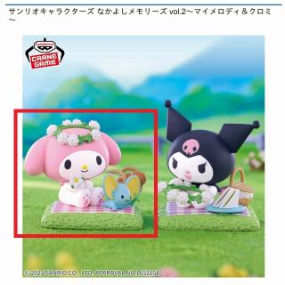 【サンリオ】【Aマイメロディ】サンリオキャラクターズ なかよしメモリーズ vol.2～マイメロディ＆クロミ～