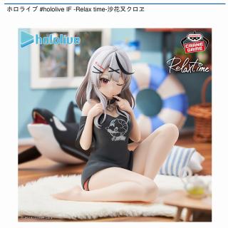 【ホロライブ】【沙花叉クロヱ】ホロライブ #hololive IF -Relax time-沙花叉クロヱ