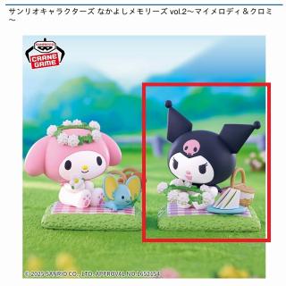 【サンリオ】【Bクロミ】サンリオキャラクターズ なかよしメモリーズ vol.2～マイメロディ＆クロミ～