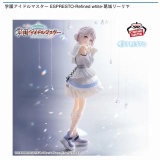 【アイドルマスター】【葛城リーリヤ】学園アイドルマスター ESPRESTO-Refined white-葛城リーリヤ