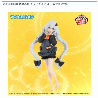 【VOICEROID】【紲星あかり】VOICEROID 紲星あかり フィギュア ルームウェアver.
