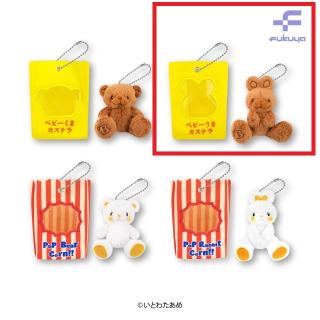 【いとわたあめ】【Bベビーうさカステラ】いとわたあめ マスコットぬいぐるみ