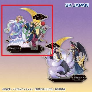 【薬屋のひとりごと】【A猫猫＆玉葉妃】薬屋のひとりごと BIGアクリルスタンド