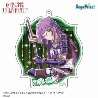 【ラブライブ】【D乙宗梢】Link！Like！ラブライブ！×オンゲキ アクリルキーチェーン(EX)
