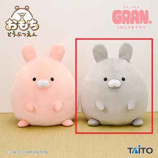 【おもちどうぶつえん】【Bこしあん】おもちどうぶつえん GRAN＋ぬいぐるみ うさもち さくら&こしあん