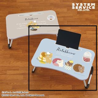 【リラックマ】【Aブルー】リラックマ Rilakkuma Style ビッグ木製ラップトップテーブル