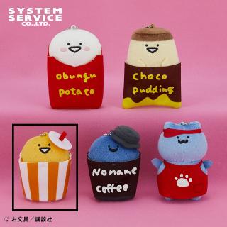 【お文具といっしょ】【Cゼリーさん】お文具といっしょ ファーストフード マスコットキーチェーン