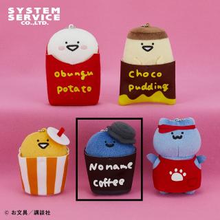 【お文具といっしょ】【D名も無き者】お文具といっしょ ファーストフード マスコットキーチェーン