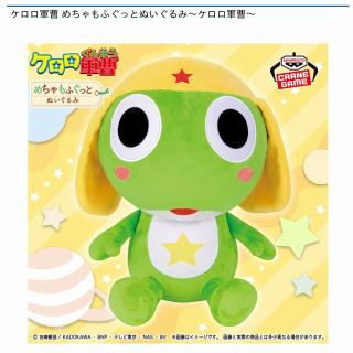 【ケロロ軍曹】ケロロ軍曹 めちゃもふぐっとぬいぐるみ～ケロロ軍曹～