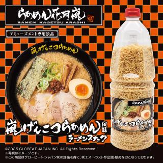 【らあめん花月嵐】らあめん花月嵐　嵐げんこつらあめん風味ラーメンポット(取っ手付)