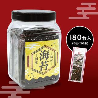 国産味付け海苔角ポット
