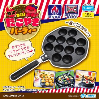 たこ焼きプレート12穴(直火専用)