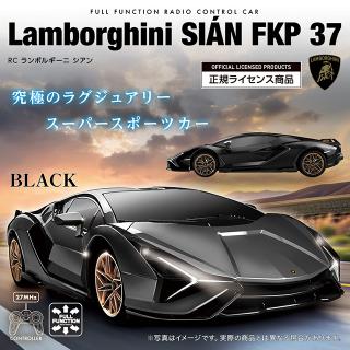【ランボルギーニ】【Aブラック】RC LAMBORGHINI SIAN