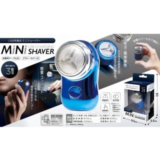 【家電製品(プライズ)】USB充電式 ミニシェーバー
