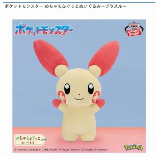 ポケモン　ポケピース　めちゃもふぐっとぬいぐるみ　BIGぬいぐるみ　まとめ売り ポケットモンスター】【ピチュー】ポケピース めちゃもふぐっと