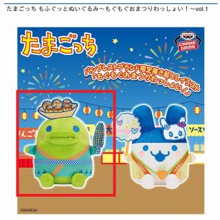 【たまごっち】【Aくちぱっち】たまごっち もふぐっとぬいぐるみ～もぐもぐおまつりわっしょい！～vol.1