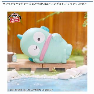 【サンリオ】【ハンギョドン】サンリオキャラクターズ SOFVIMATES～ハンギョドン リラックスver.～