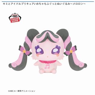 【プリキュア】【メロロン】キミとアイドルプリキュア♪ めちゃもふぐっとぬいぐるみ～メロロン～