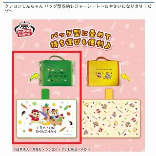 【クレヨンしんちゃん】【Aグリーン】クレヨンしんちゃん バッグ型収納レジャーシート～おやさいになりきり！だゾ～
