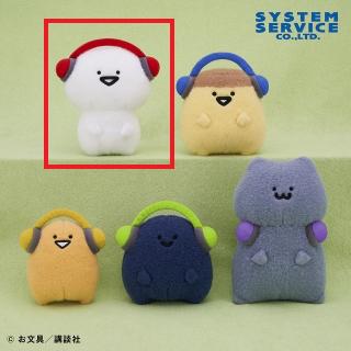 【お文具といっしょ】【Aお文具さん】お文具といっしょ ヘッドフォンぬいぐるみ