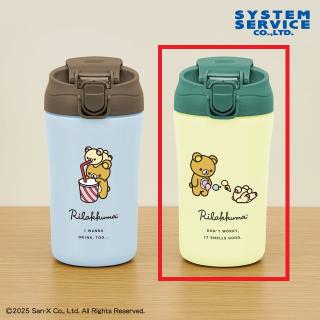 【リラックマ】【Bクリーム】リラックマ Rilakkuma Style キャップ付き真空ステンレスタンブラー